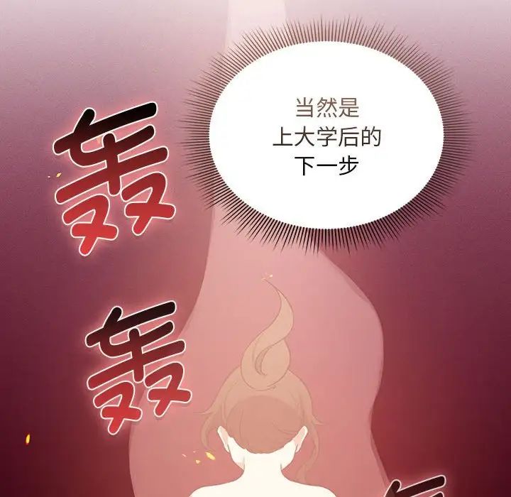 疫情下的家教生活第119話