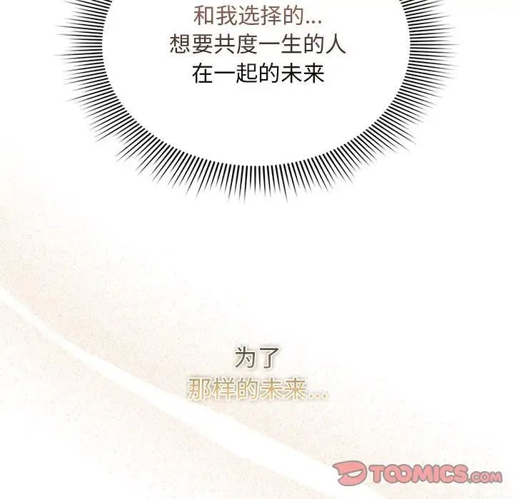 疫情下的家教生活第119話