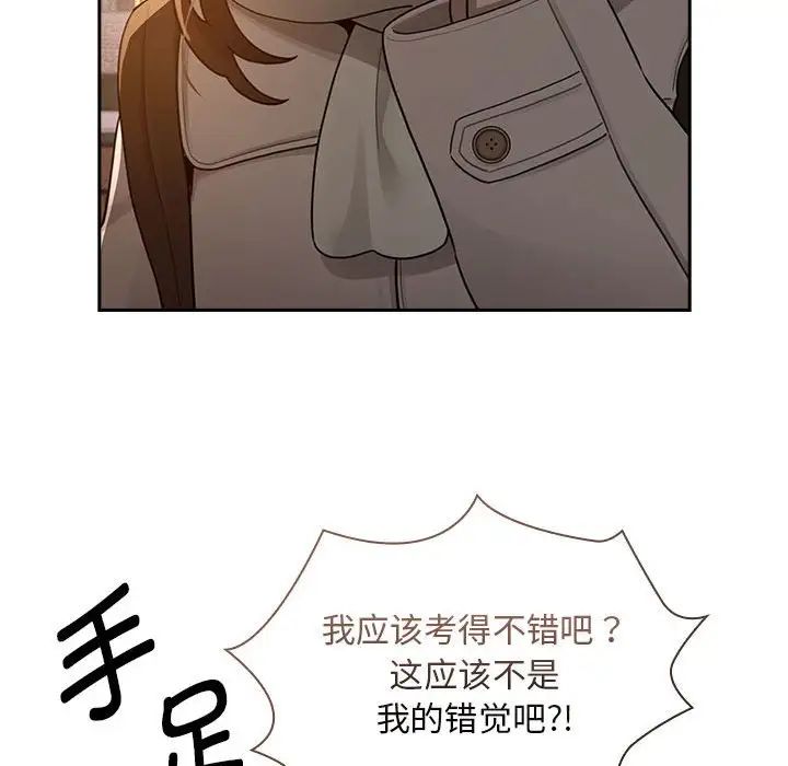 疫情下的家教生活第119話