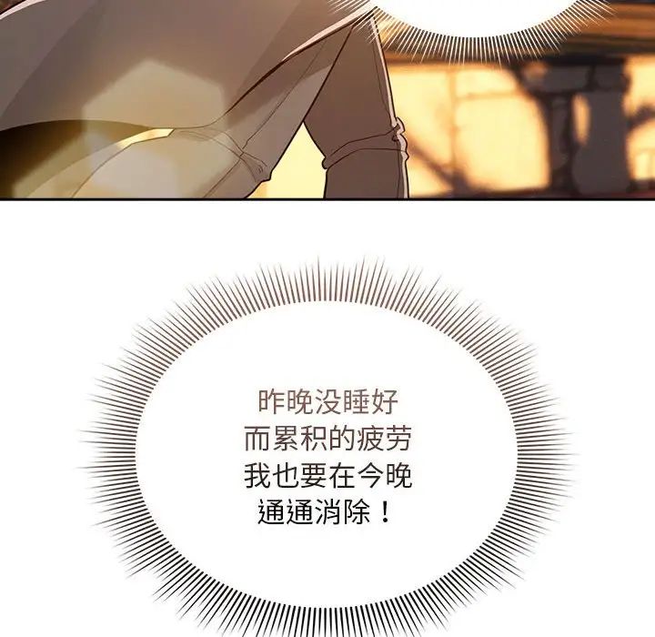 疫情下的家教生活第119話