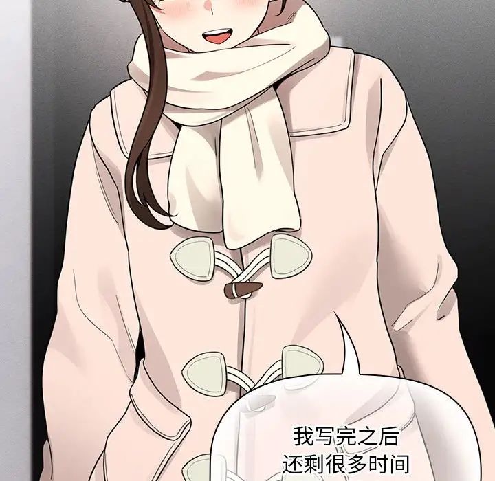 疫情下的家教生活第119話