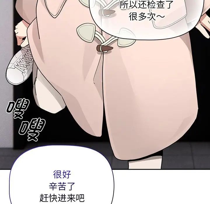 疫情下的家教生活第119話