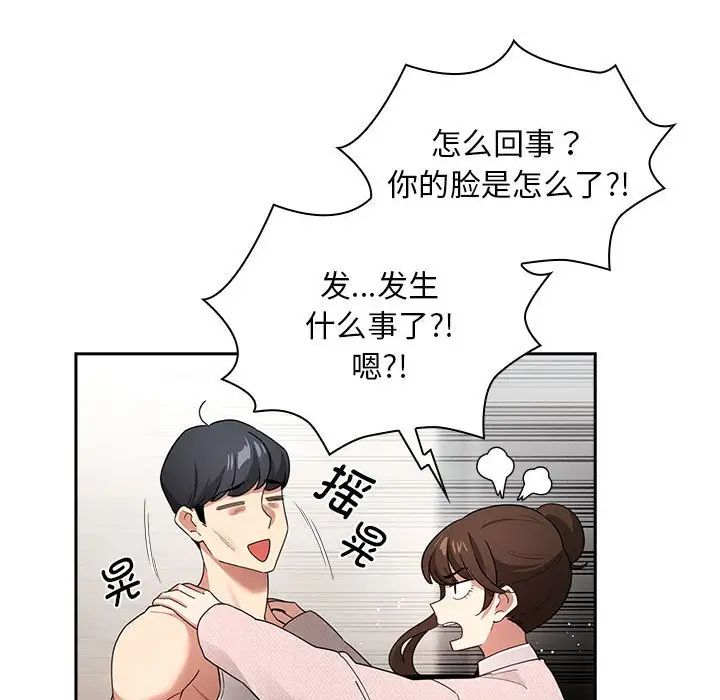 疫情下的家教生活第119話