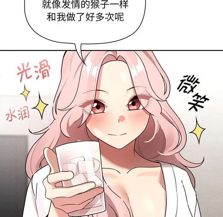 疫情下的家教生活第119話