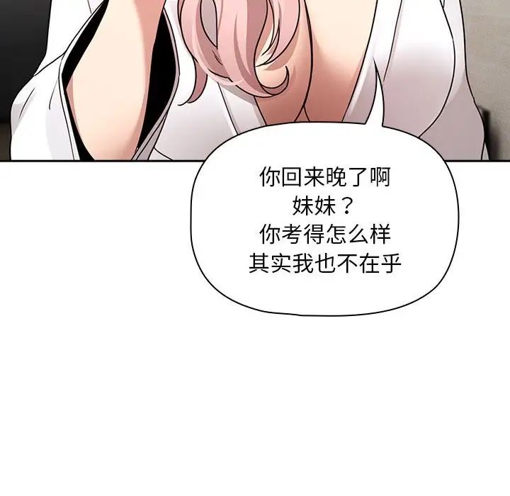 疫情下的家教生活第119話