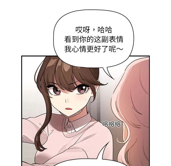 疫情下的家教生活第119話