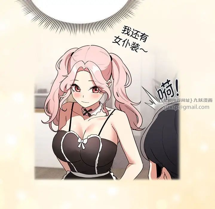 疫情下的家教生活第119話