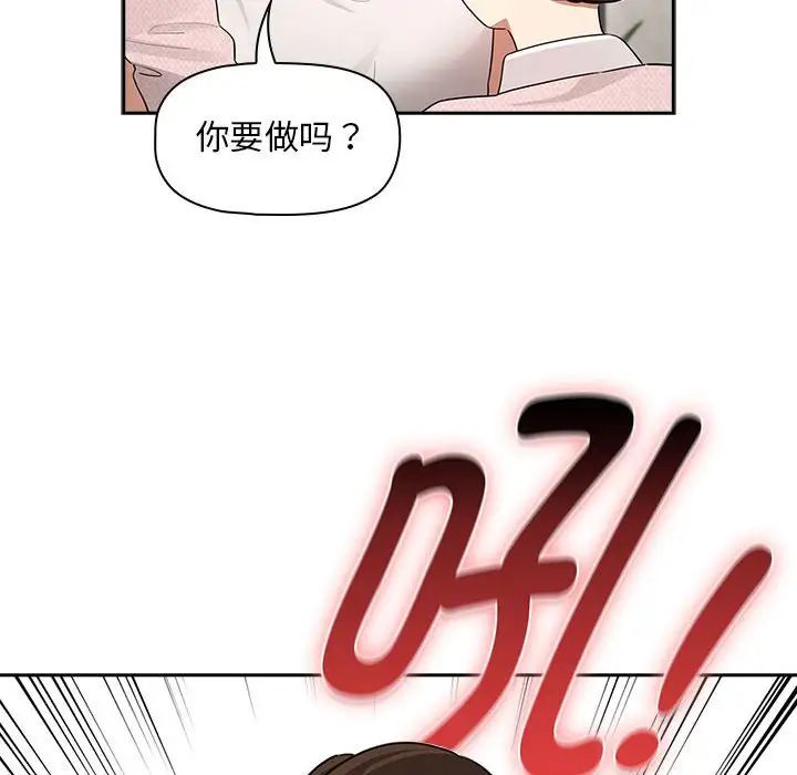 疫情下的家教生活第119話