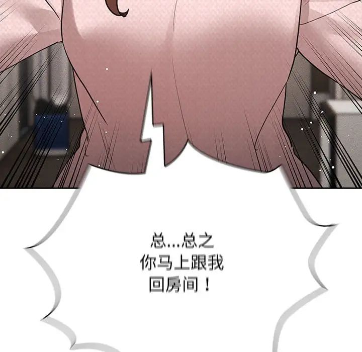 疫情下的家教生活第119話