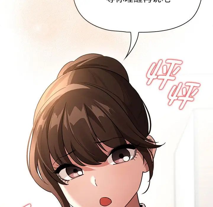 疫情下的家教生活第119話