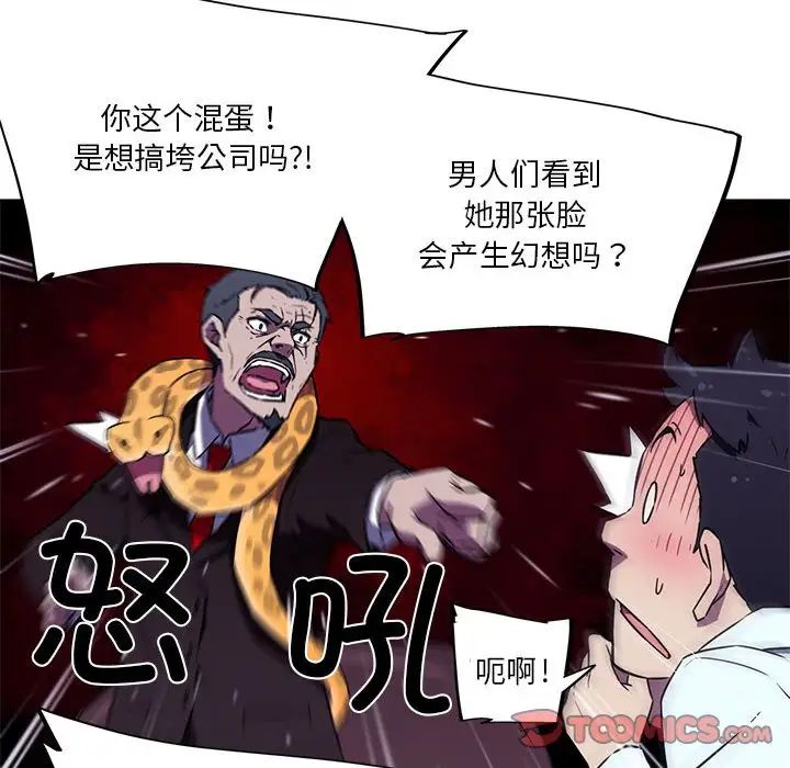 我的梦幻女友第10話