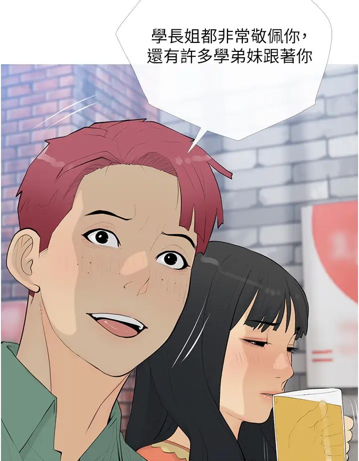 糖果爸爸的抢婚大作战第14話-用肉棒教訓錢鬼系花