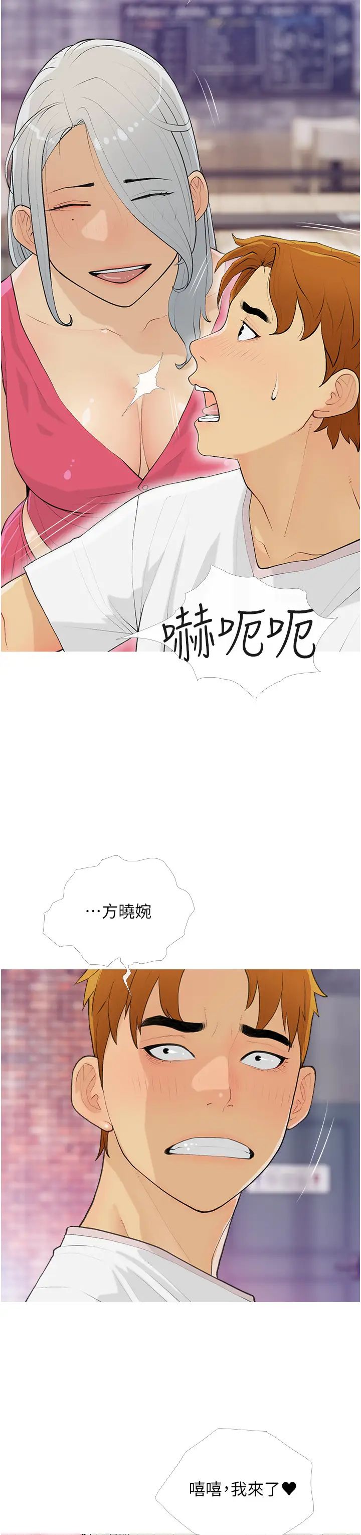 糖果爸爸的抢婚大作战第14話-用肉棒教訓錢鬼系花