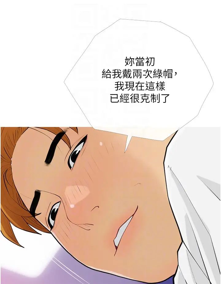 糖果爸爸的抢婚大作战第14話-用肉棒教訓錢鬼系花