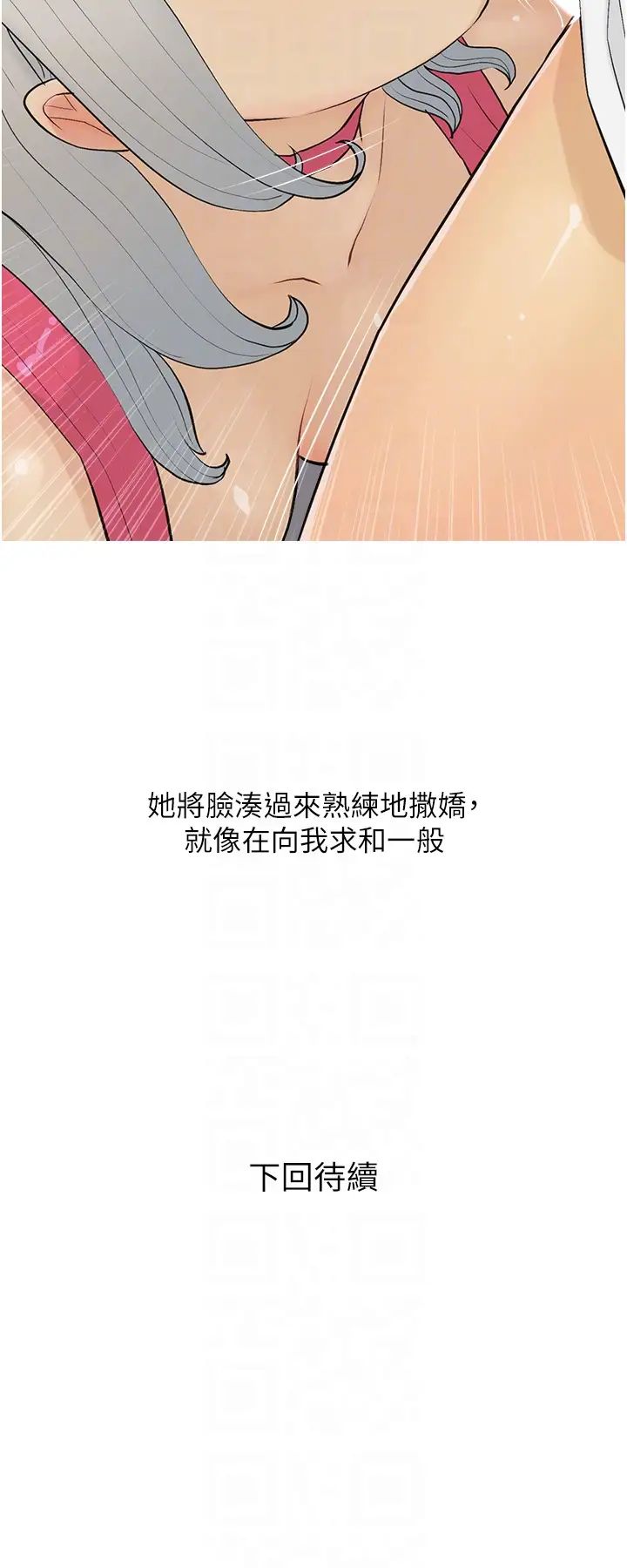 糖果爸爸的抢婚大作战第14話-用肉棒教訓錢鬼系花