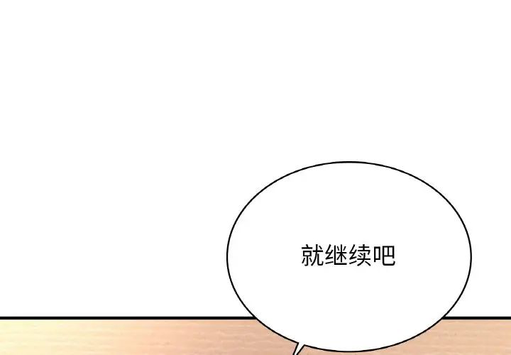 年轻代表第20話
