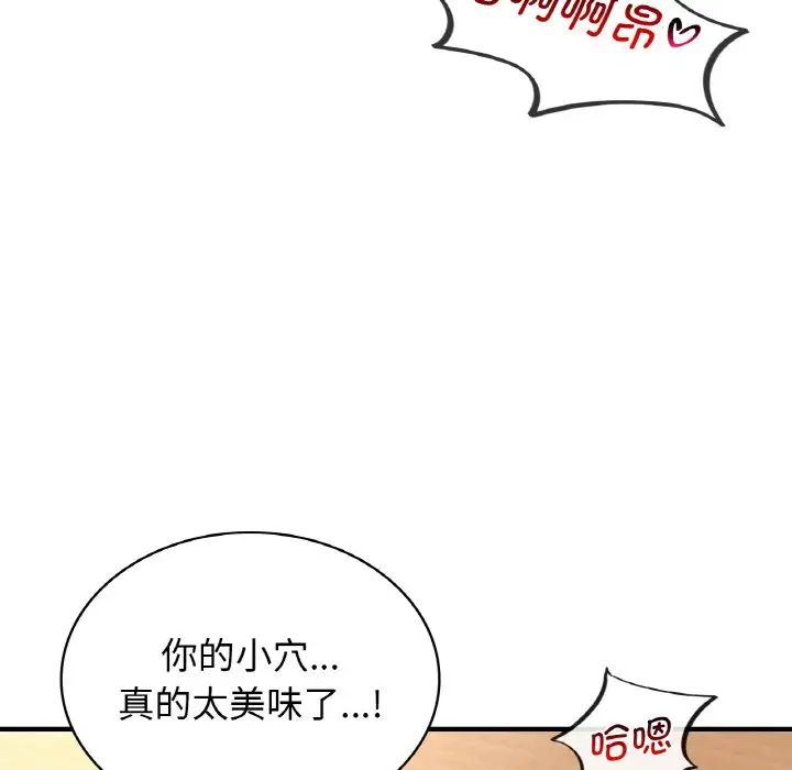 年轻代表第20話