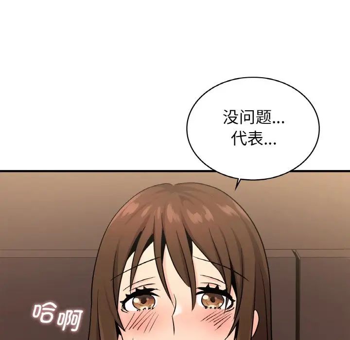 年轻代表第20話