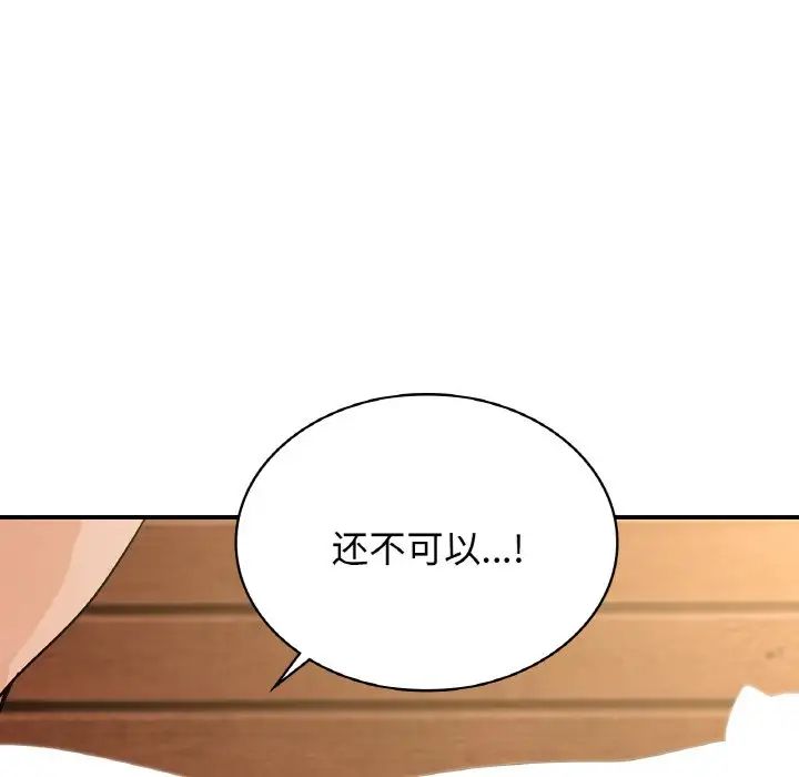 年轻代表第20話
