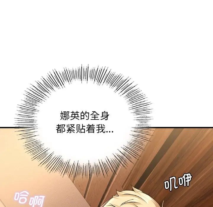 年轻代表第20話