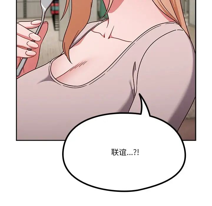 天降美差第4話