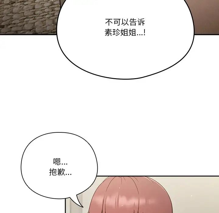 天降美差第4話