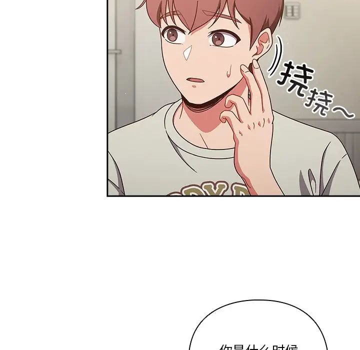 天降美差第4話