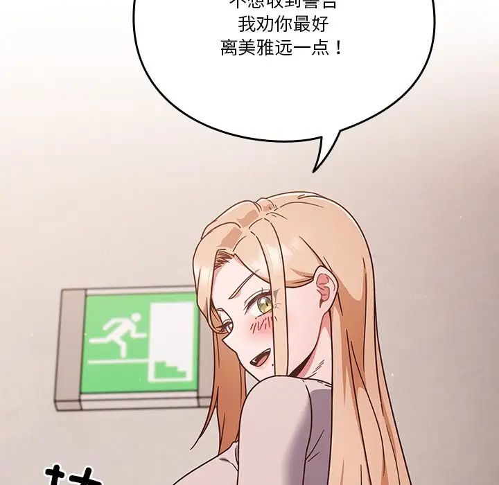 天降美差第4話