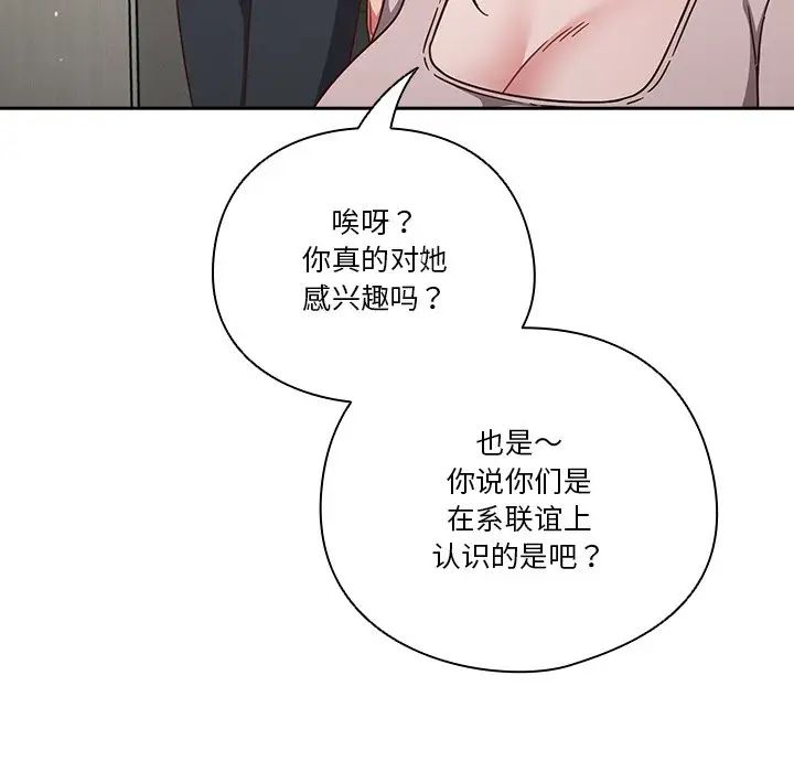 天降美差第4話