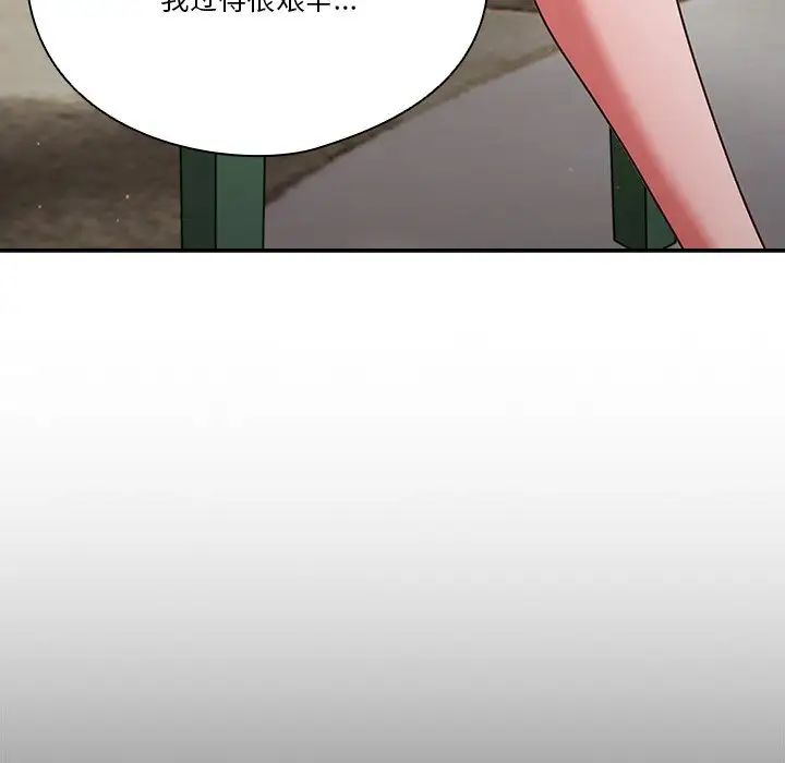 天降美差第4話