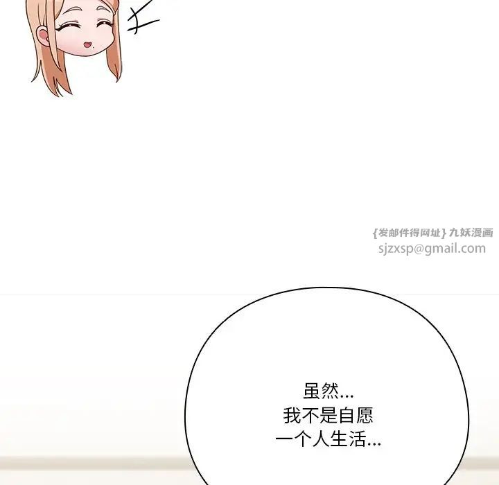 天降美差第4話