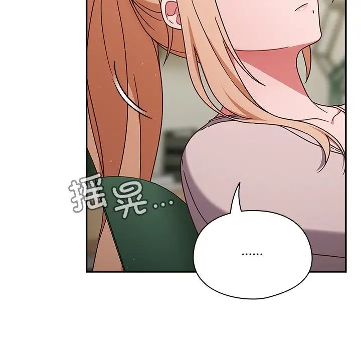 天降美差第4話