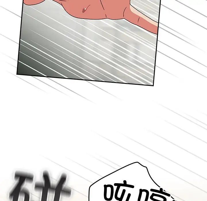 天降美差第4話