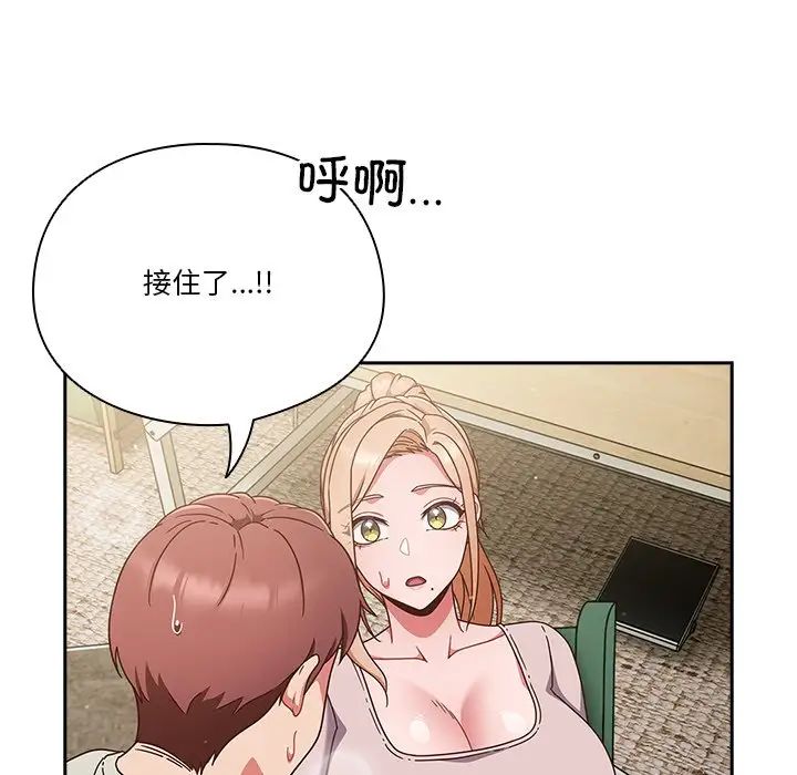 天降美差第4話
