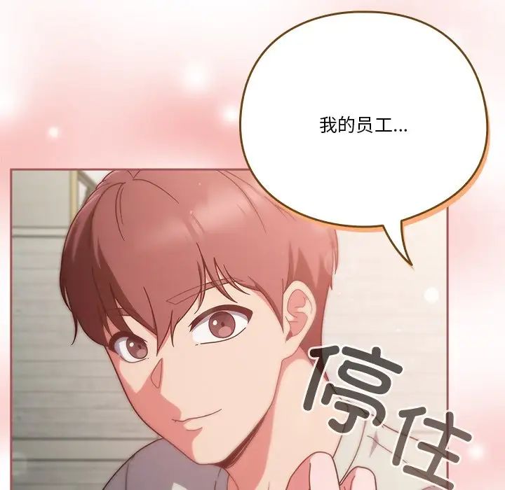 天降美差第4話