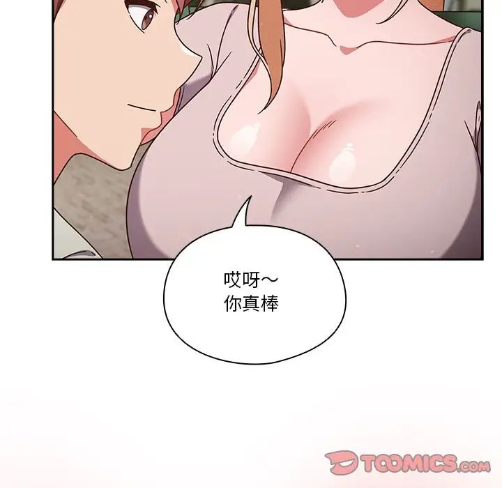 天降美差第4話