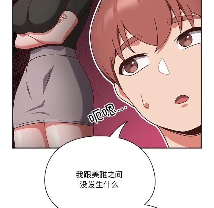 天降美差第4話