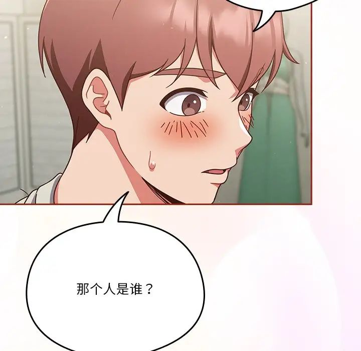 天降美差第4話