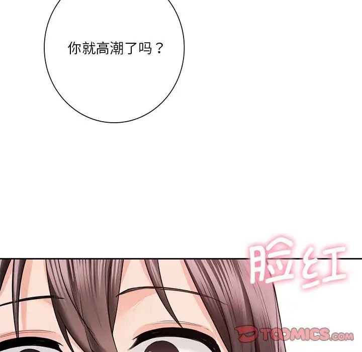 不当朋友当恋人第37話