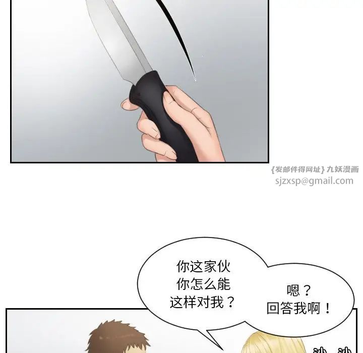 排忧大师第39話