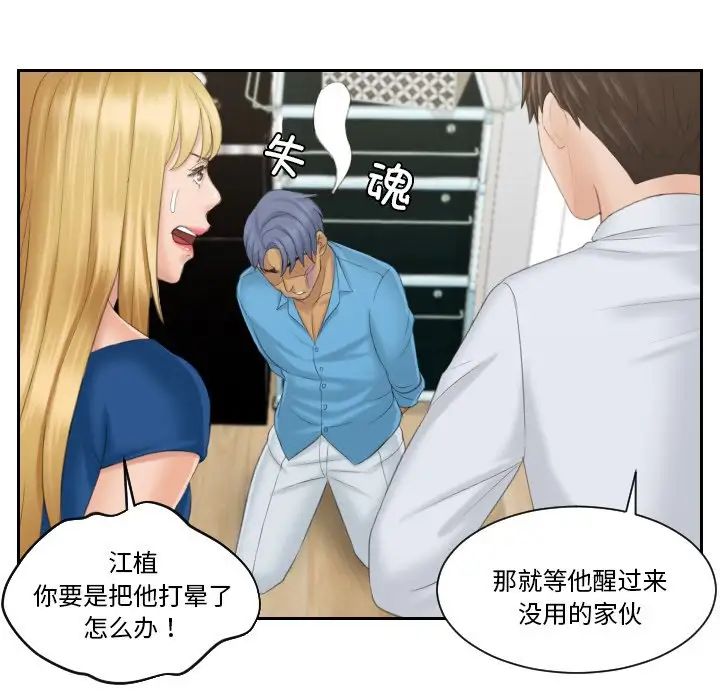 排忧大师第39話