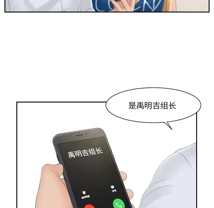 排忧大师第39話