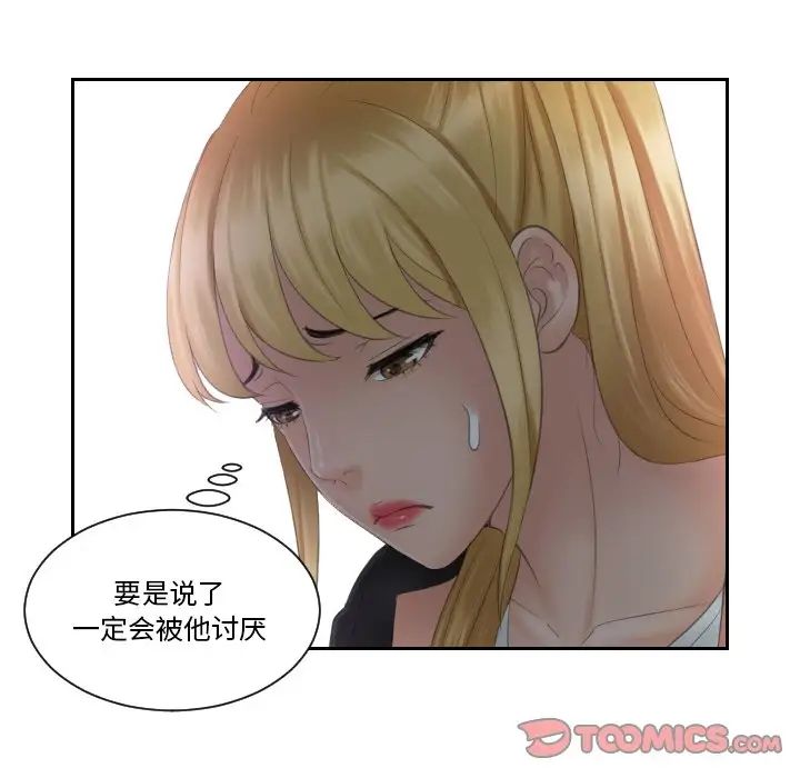 排忧大师第39話