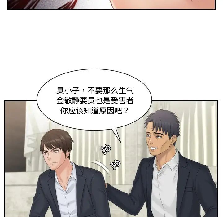排忧大师第39話