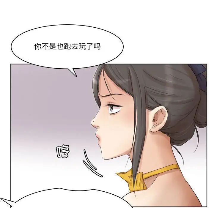 爱上属于别人的妳第40話