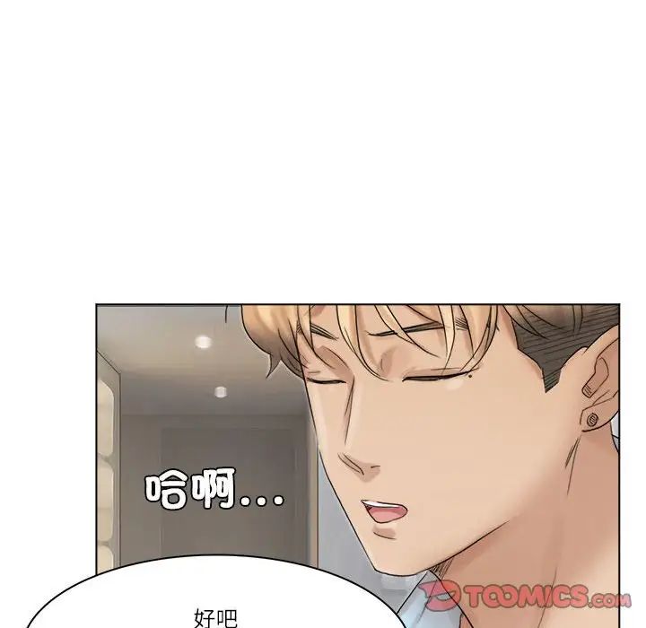 爱上属于别人的妳第40話