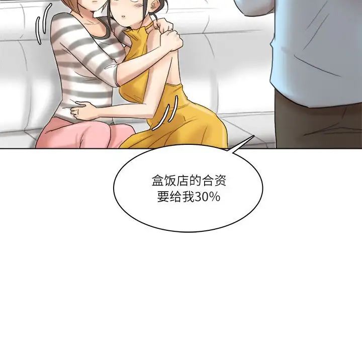 爱上属于别人的妳第40話