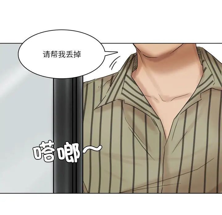 爱上属于别人的妳第40話