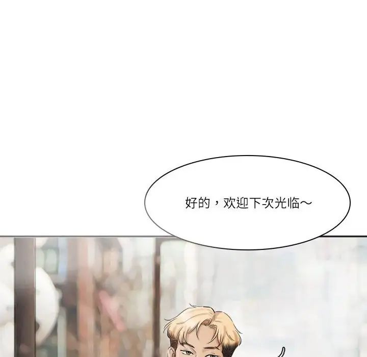 爱上属于别人的妳第40話
