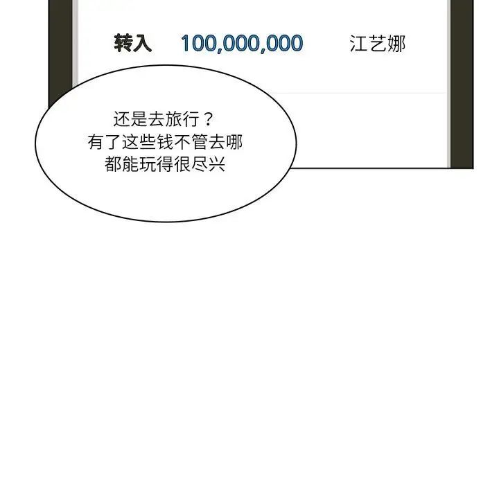 爱上属于别人的妳第40話